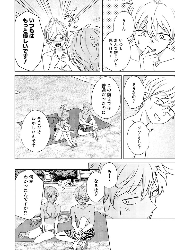 Kusunoki-san wa Koukou Debut ni Shippai shite Iru - Chapter 28 - Page 4